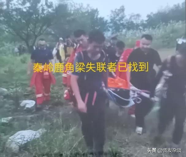 秦岭鹿角梁失联事件大家都知道吧！两名失联者在秦岭救援队工作人员的努力下已找到。