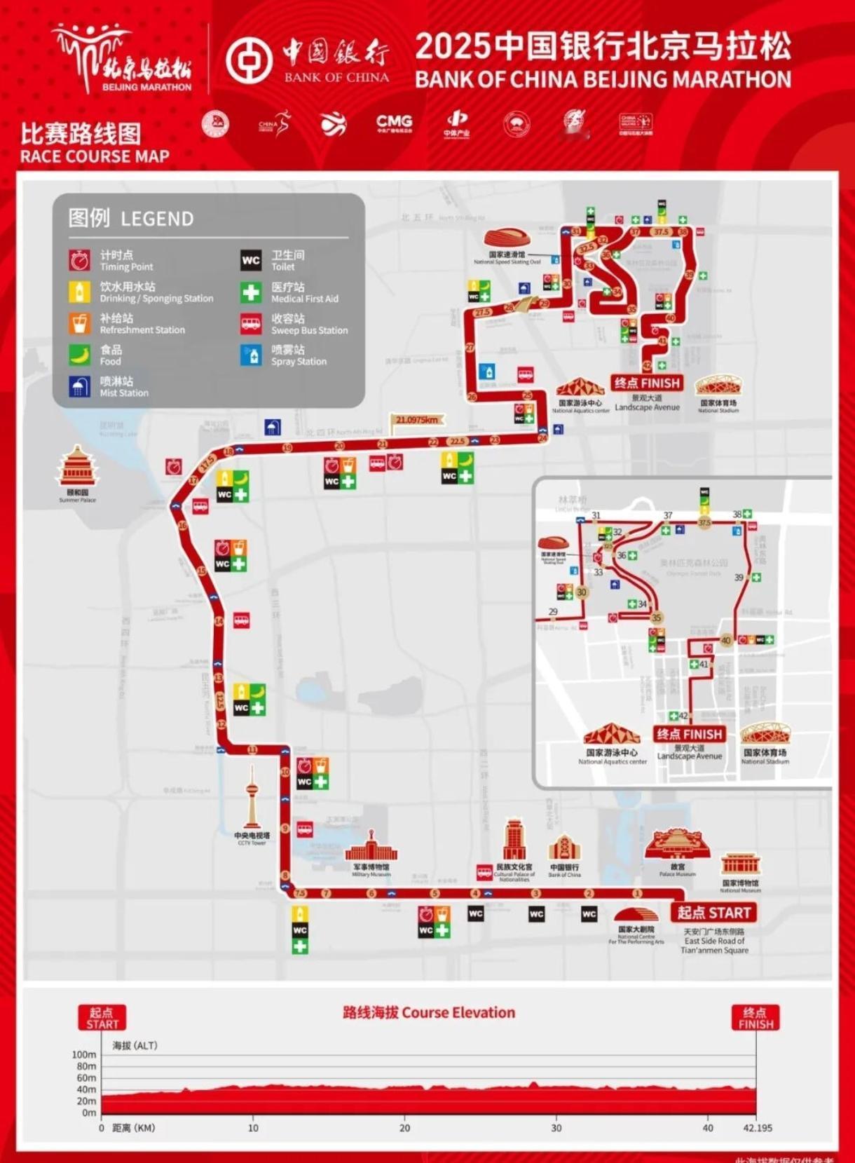 2026北京马拉松定档！国马来袭！
 
跑圈重磅消息！2026北京马拉松正式定档