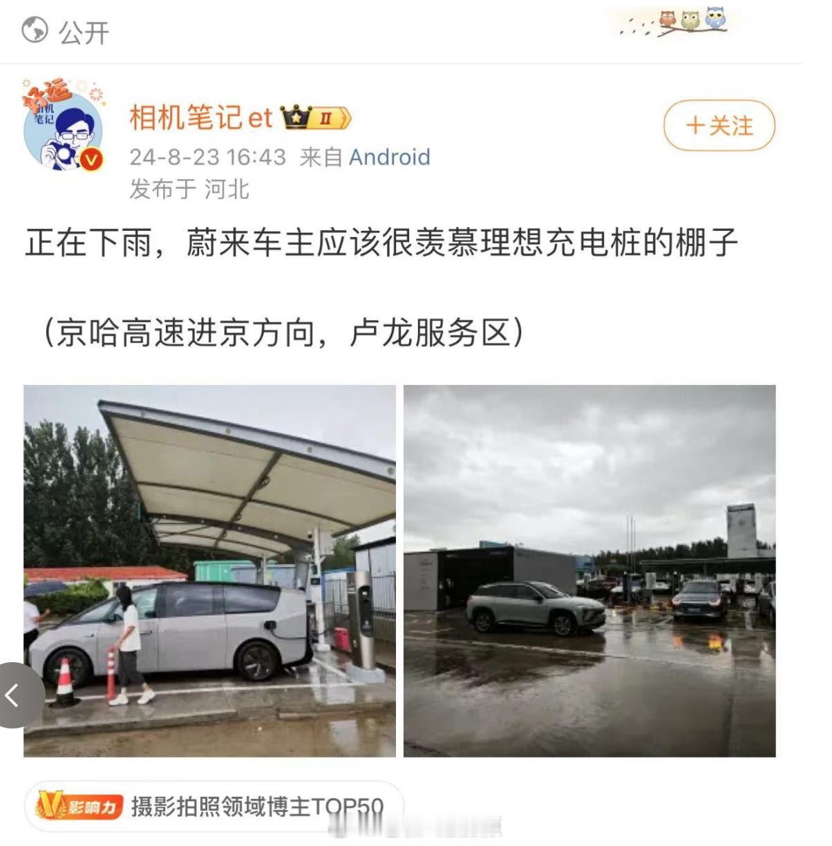 皇帝挑水一定用的是金扁担[微笑]24年了，换电不用下车这事儿还需要普及么，不是说