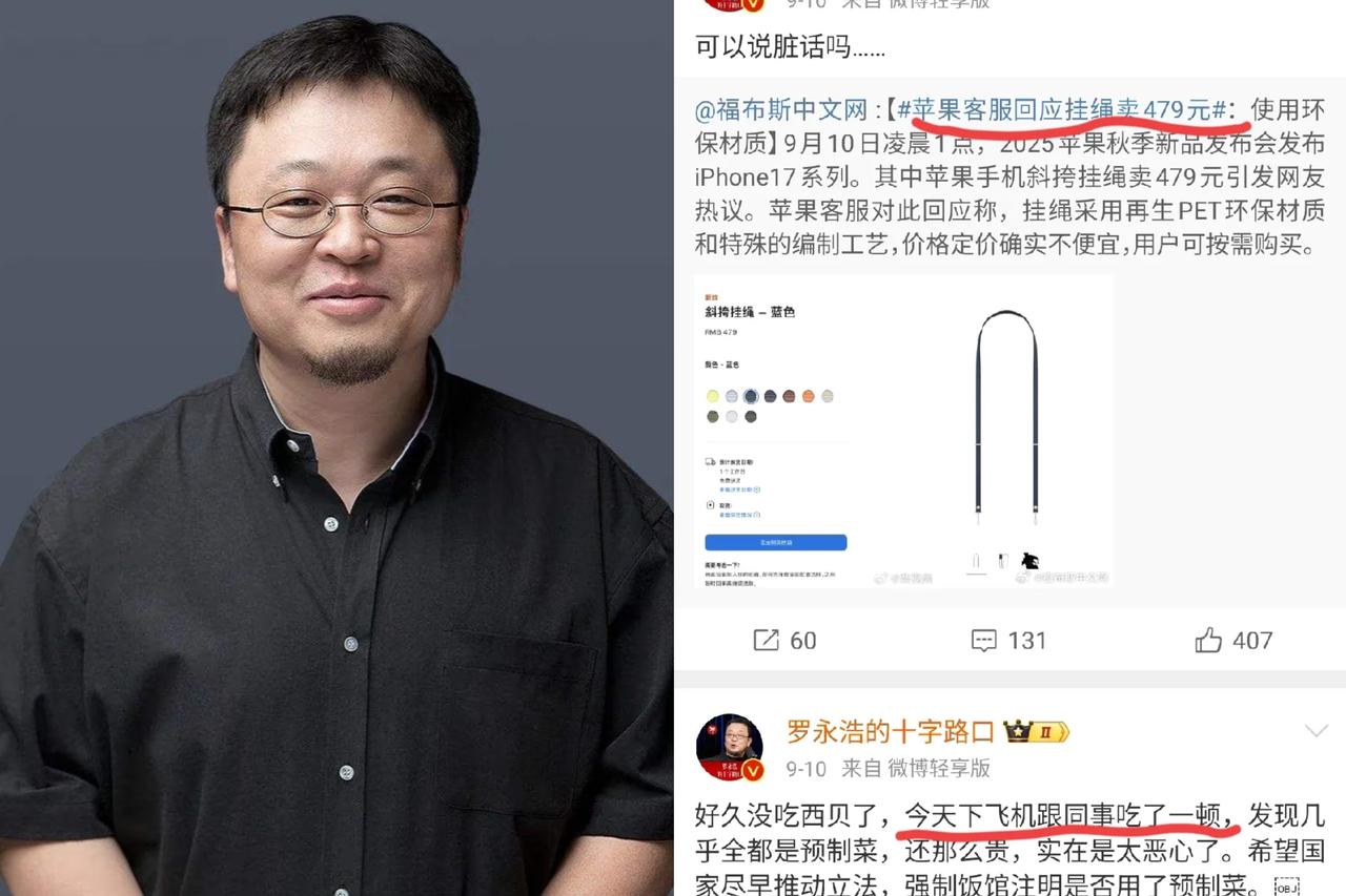罗永浩这回真傻眼了，
他自己都没想到，无意中钓大鱼了！
说实话，他那条动态重点根
