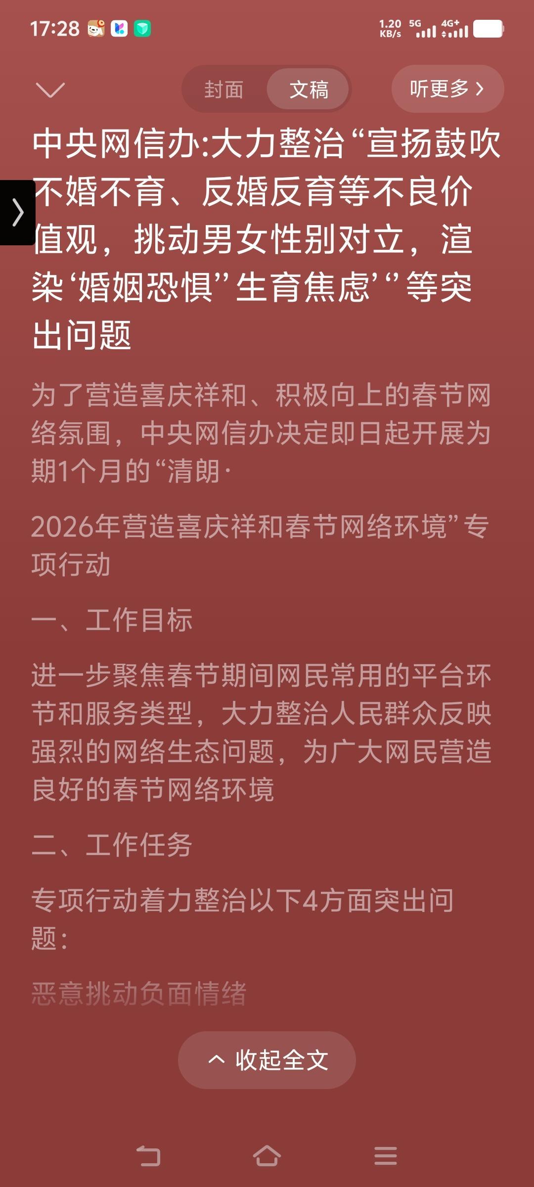 看来，人口问题越来越严峻了