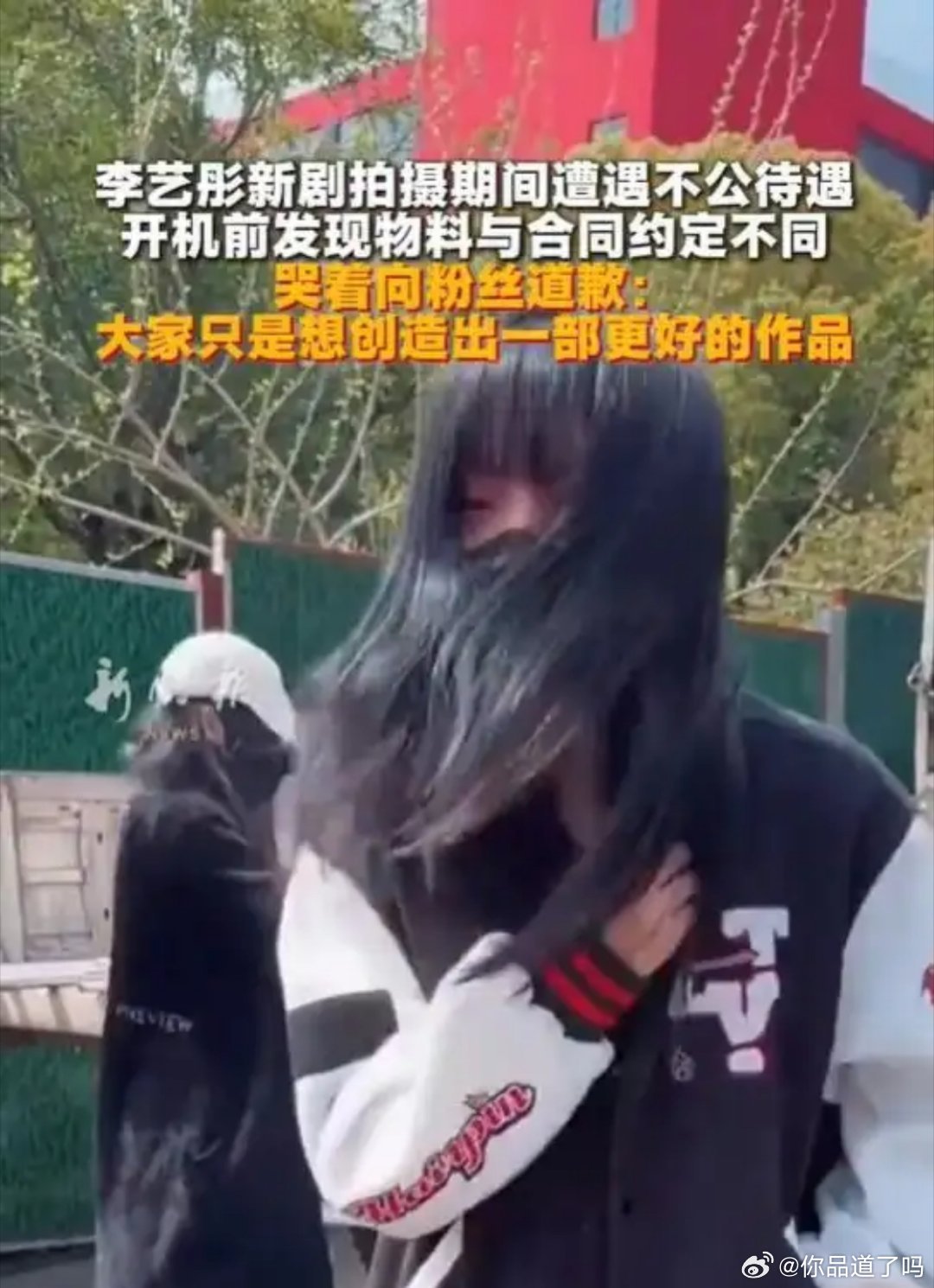 看到李艺彤哭着向粉丝道歉，才真正体会到娱乐圈有多现实。她主演的短剧《与狼共眠》开