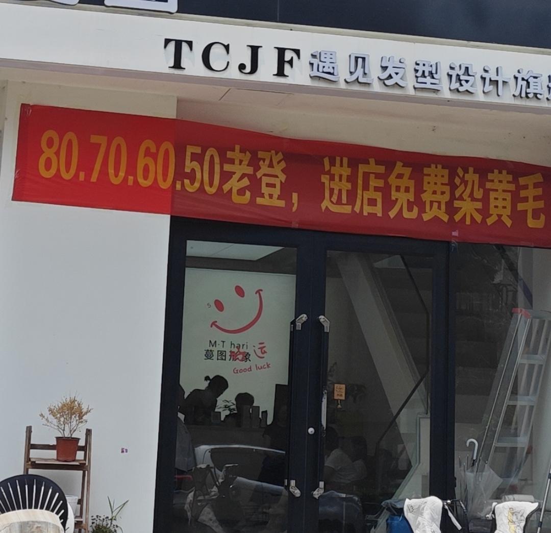 叛个逆，冲个动，染个黄毛！关键是免费的！
