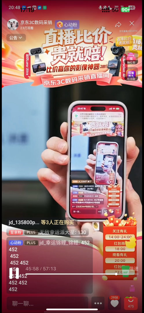稀缺3C尖货今晚批量放货 入门拍立得和相纸今晚大放送，记录生活瞬间不容错过。京东