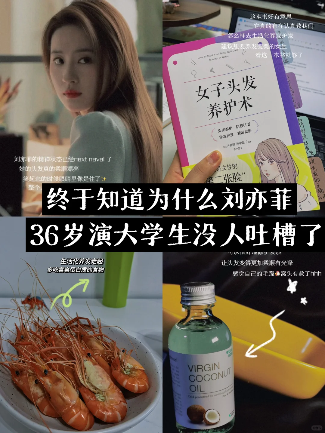 所有女生‼️想要养发变美，做这几件事就够了