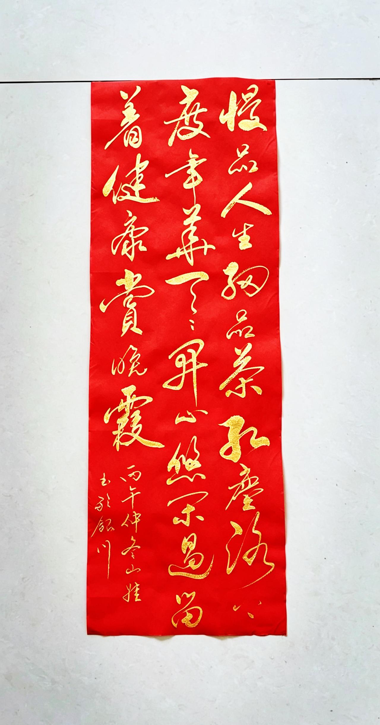 此幅行草作品笔势灵动，墨韵酣畅，将“慢品人生”的通透心境融于笔墨。线条提按顿挫间