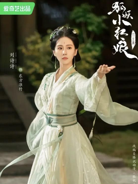 《淮水竹亭》四大美女：刘诗诗、孟子义、吴宣仪、彭小冉，你觉得谁更漂亮？[呲牙]