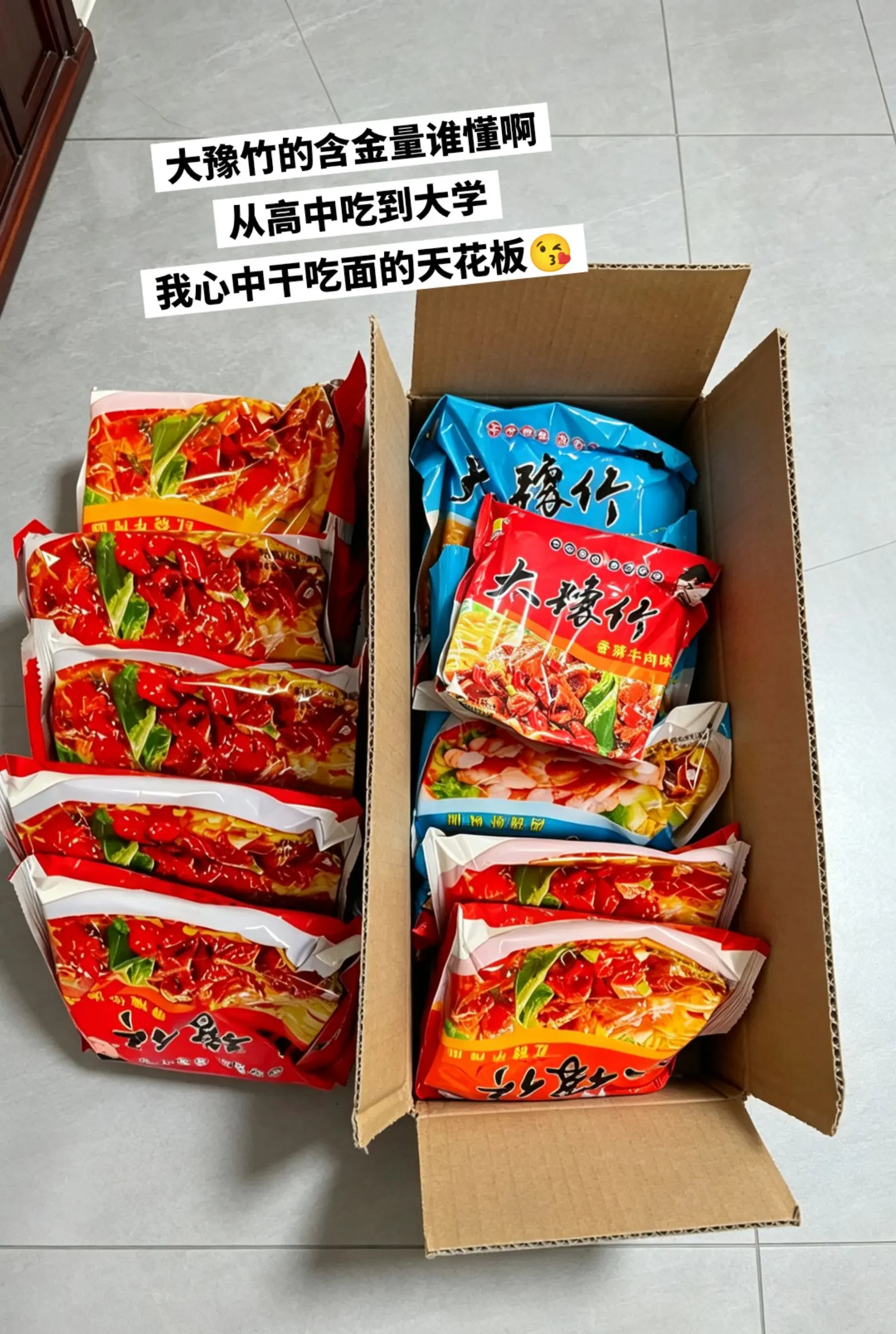谁懂大豫竹的含金量，好吃到停不下来。