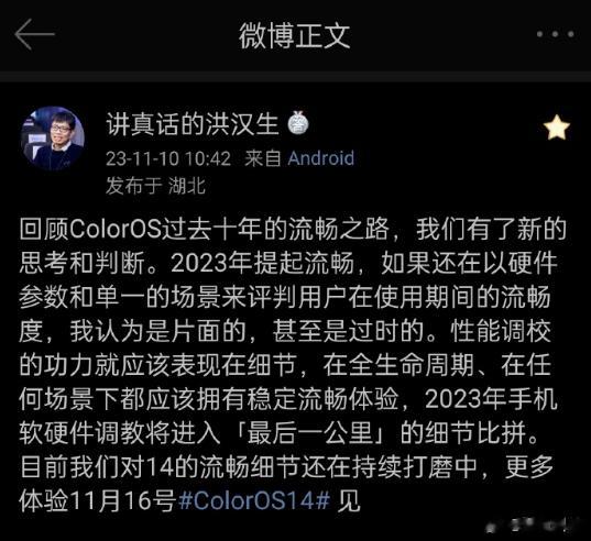 当智能手机过了比拼硬件决定流畅度的时代，那么系统和软件的优化，就起到了至关重要的