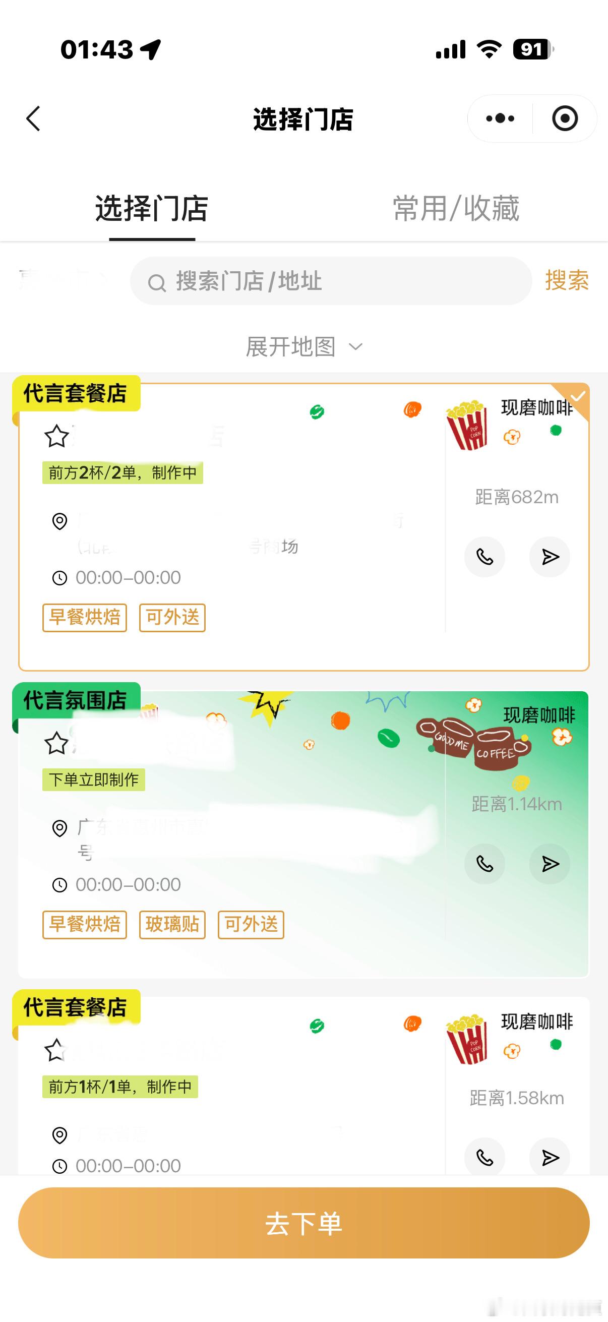 为啥还分氛围店和套餐店这有啥区别 ​​​
