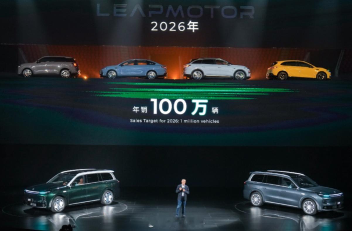 零跑计划2027年推出第二品牌 还记得零跑给 2026 年定的目标是 100 万