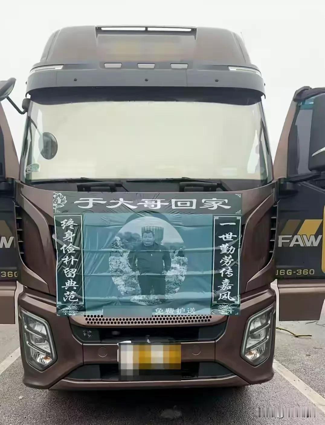 于大哥是黑龙江人，可是在车内猝死，这是他的妻子打电话，于大哥没有接。最后，当地公