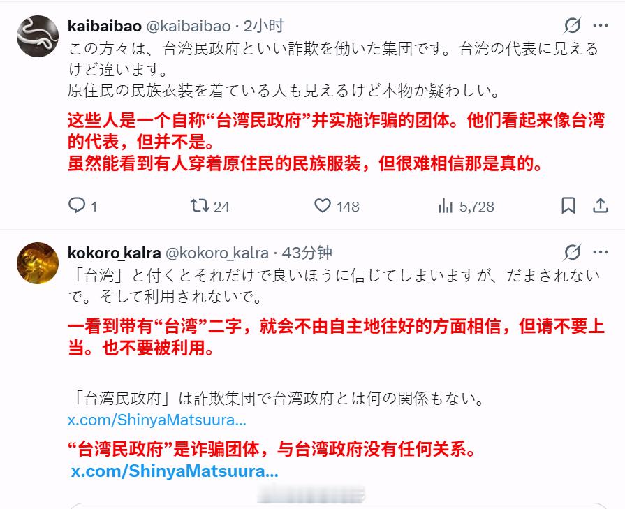 日本 拜鬼 台湾省团体，再次于日本战败日去参拜靖国神社。不过不少日本人也认出来，