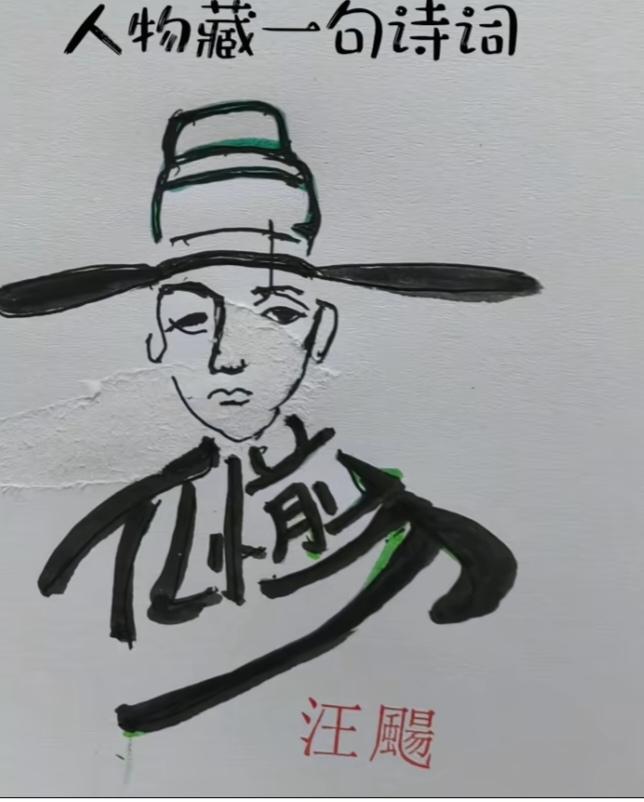 图中隐藏着几个字。猜一下吧！