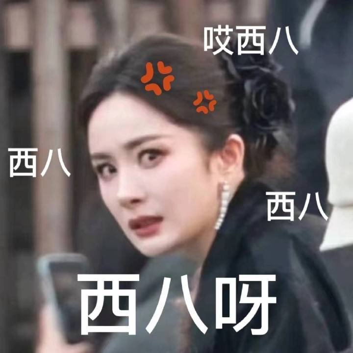 我的心情如幂所示。。。#GQ的小船 尴尬# ​​​