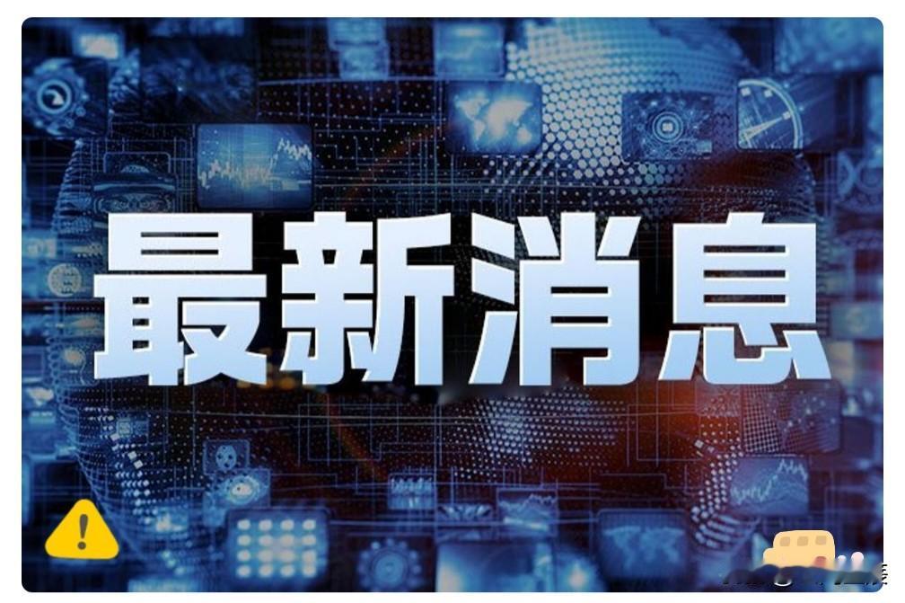 大批日本民众抗议了

据日本《东京新闻》2月25日报道，日本高市早苗政府将于3月