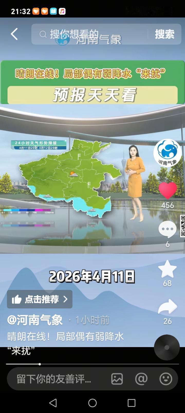 今日，河南郑州、洛阳、焦作、济源、濮阳、安阳鹤壁、平顶山？许昌、漯河、新乡、南阳