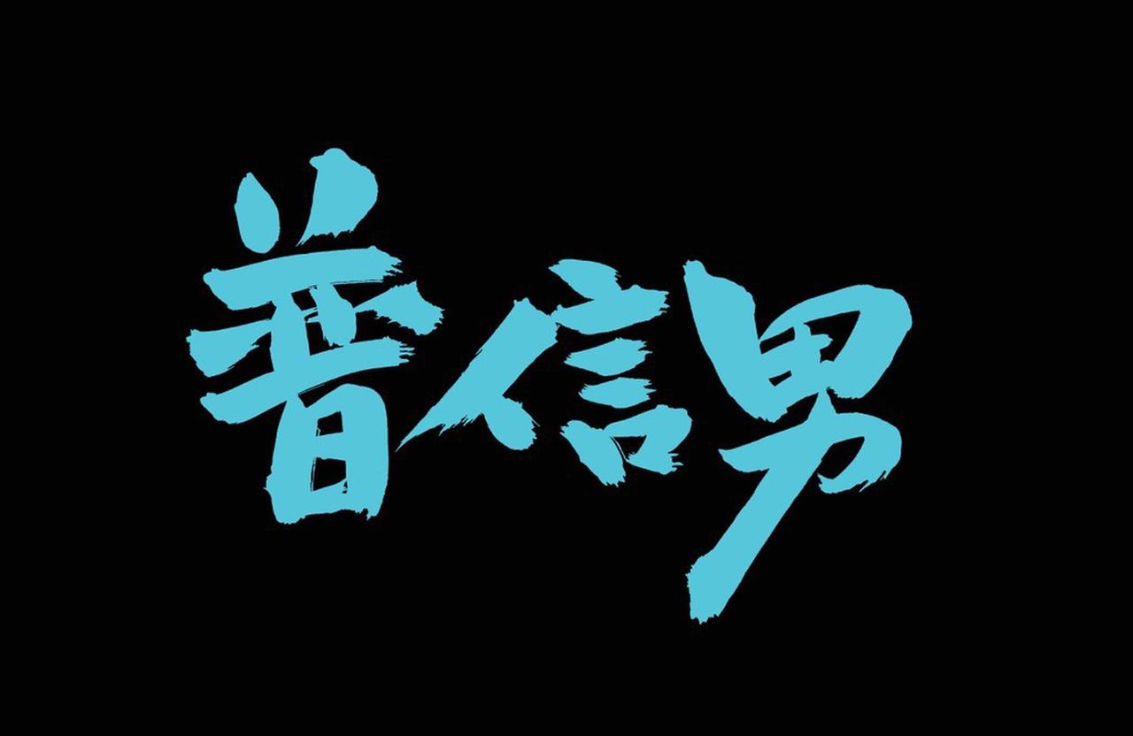 怎样才能看清一个人是否靠的住? 看清一个人是否靠谱，别只看第一印象，那往往有迷惑
