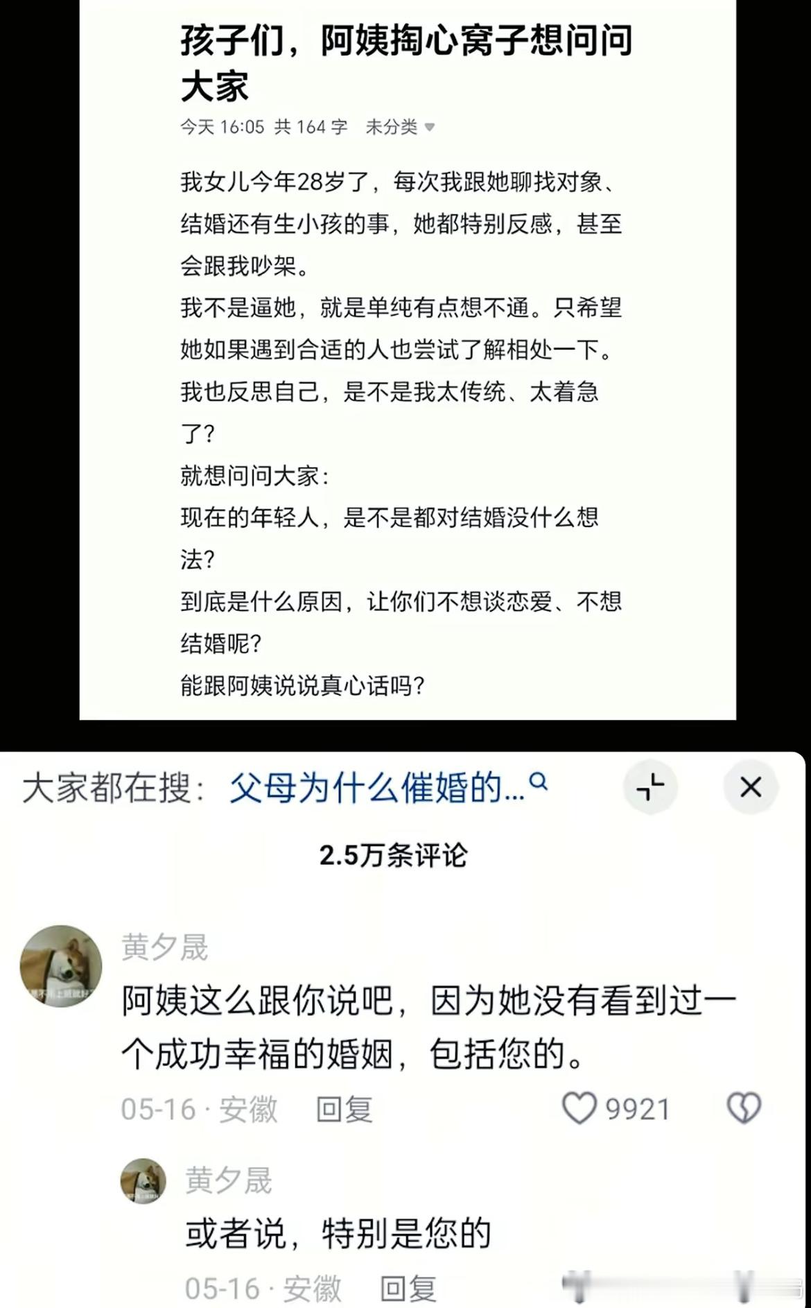因为她看不到婚姻的幸福自然不会憧憬，就更没有勇气支撑她步入婚姻，她只会害怕，会担