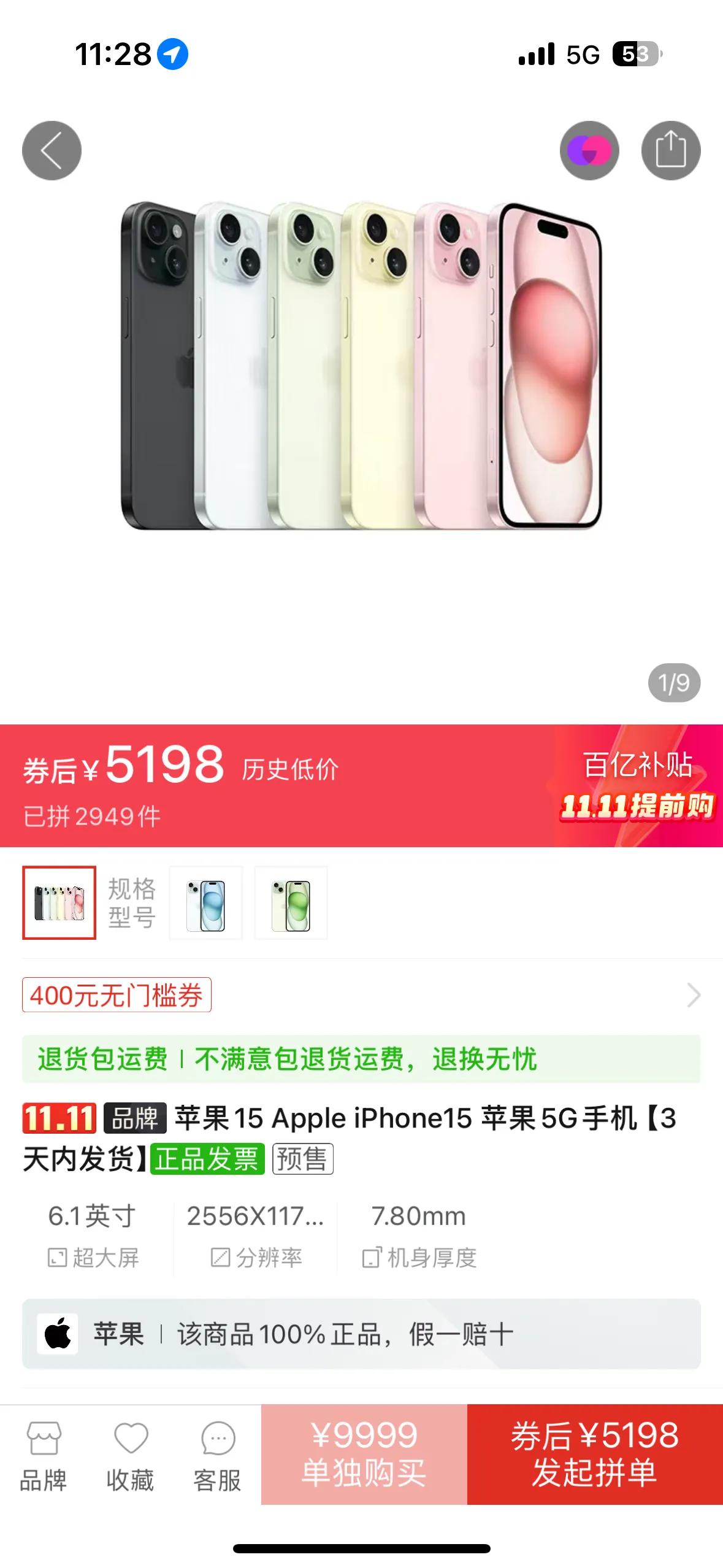 iPhone15系列暴跌900元
华为mate60pro开售两个月仍一机难求
不
