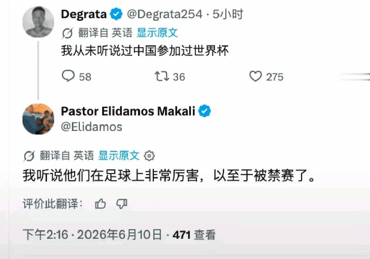 老外也疑惑中国为什么不参加世界杯 外网神评论亮了：“听说太强被禁赛了？”这捧杀式