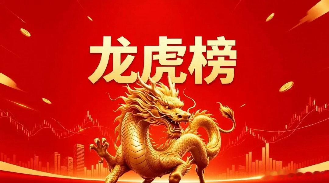 7月14日 龙虎榜完整复盘解读一、顶级游资核心动向1. 半导体封测、精密结构件成