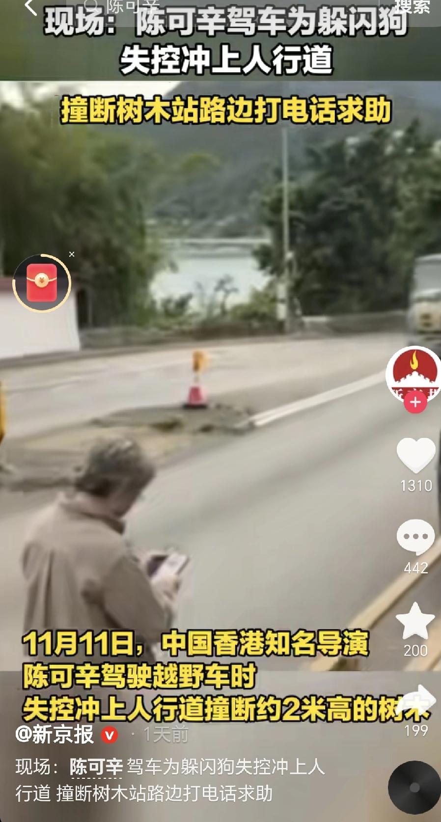 大导演陈可辛遇惊险时刻！开车躲流浪狗时撞坏护栏，车头撞得稀烂人却一点事没有。这事