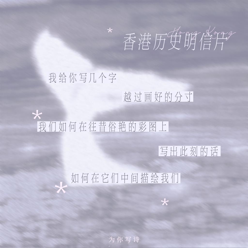 “你能寻到什么呢，这儿是个善忘的城市。”读梁秉钧的《座头鲸来到香港》，词语拼凑出
