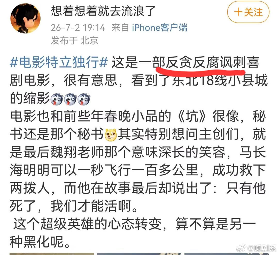 白敬亭新片很敢拍很现实 小城煤矿形成利益闭环，矿难后封锁证据施压家属，诸多情节和