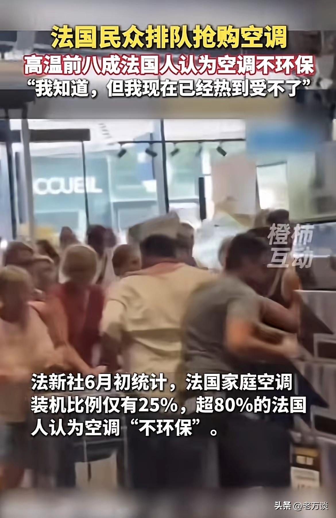 法国人嘴上说一套，手上做一套，当法国天气还不是特别炎热的时候，很多人法国人拒绝使