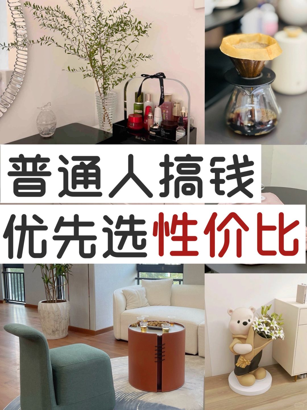 搞钱更要讲究性价比，用对策略💰增速十倍✔️
