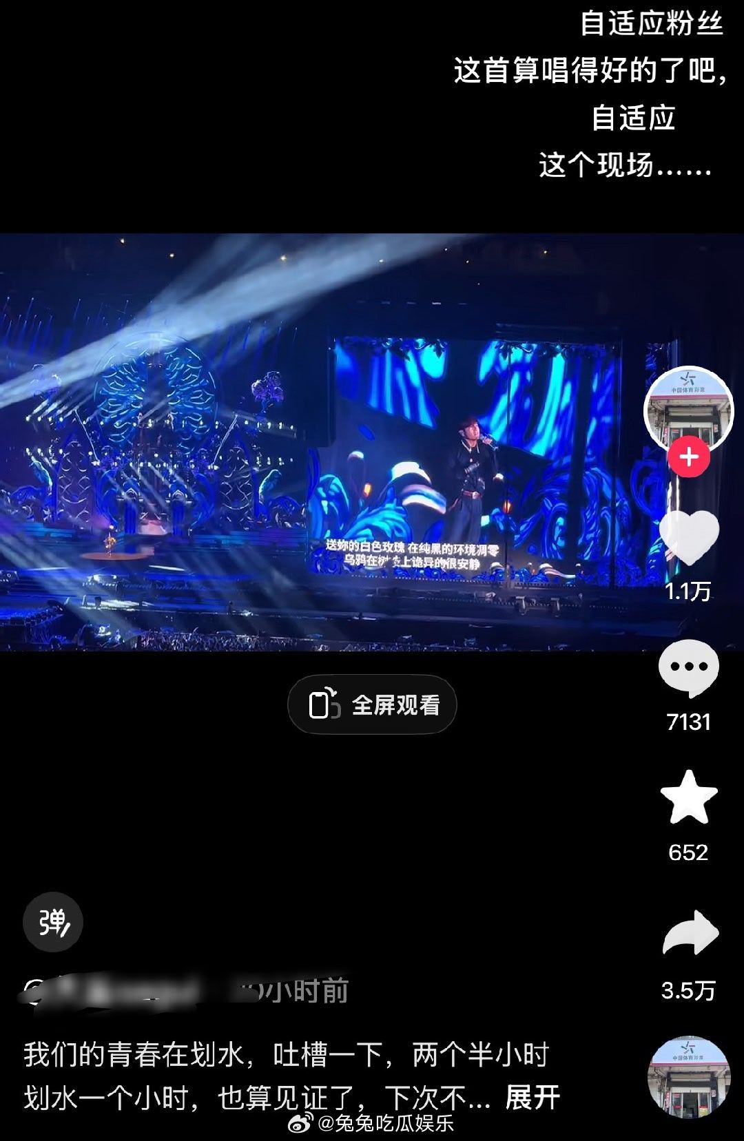 周杰伦被粉丝说演唱会划水一小时看过的来说说 