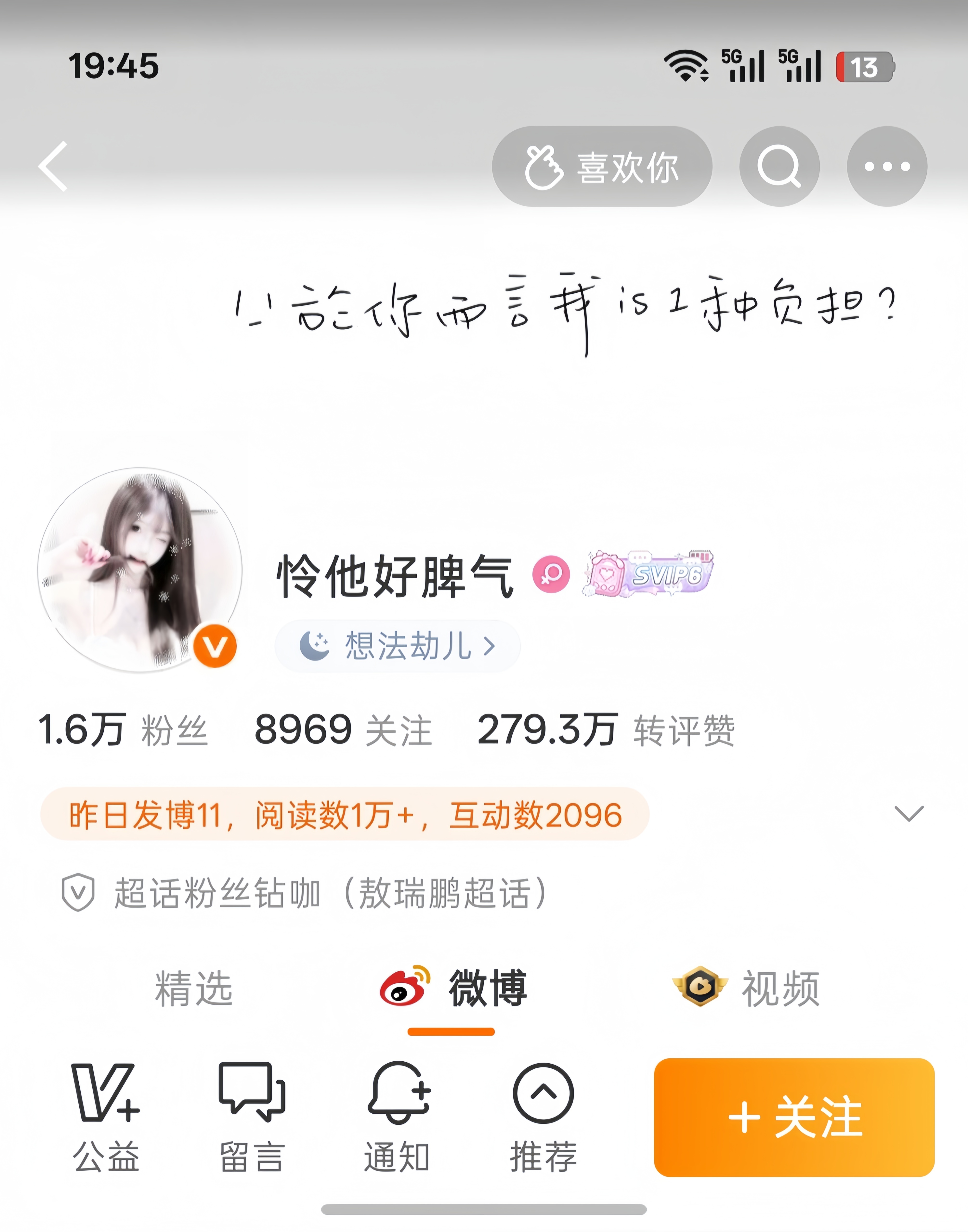 晚上好哦我亲爱的hyq来开启今天第一动吧 