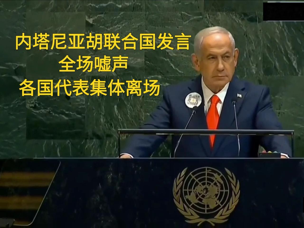 这次的联合国大会就像一面通灵的镜子：光环再亮，也骗不过这个世界的真实态度，男的内