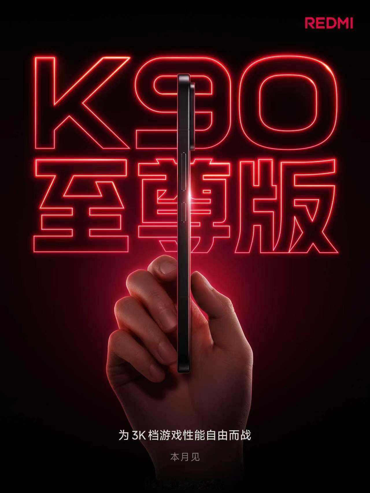 K90至尊版要发布了。K系列至尊版一直都是K系列性价比最高的，现在手机都越来越贵