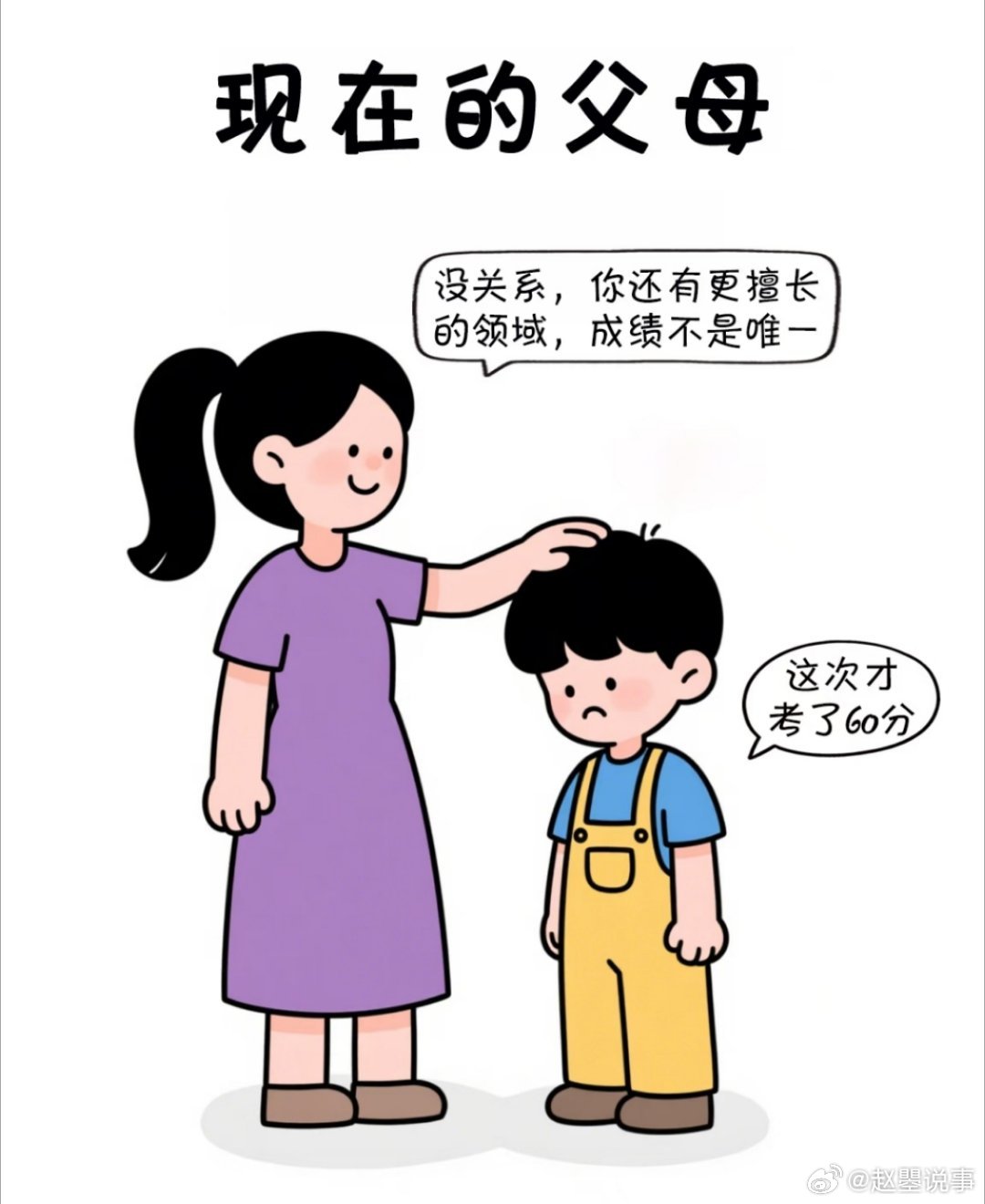 这代父母养娃新方式  不被标准答案绑架，不被别人的节奏裹挟。这届爸妈养娃，主打一