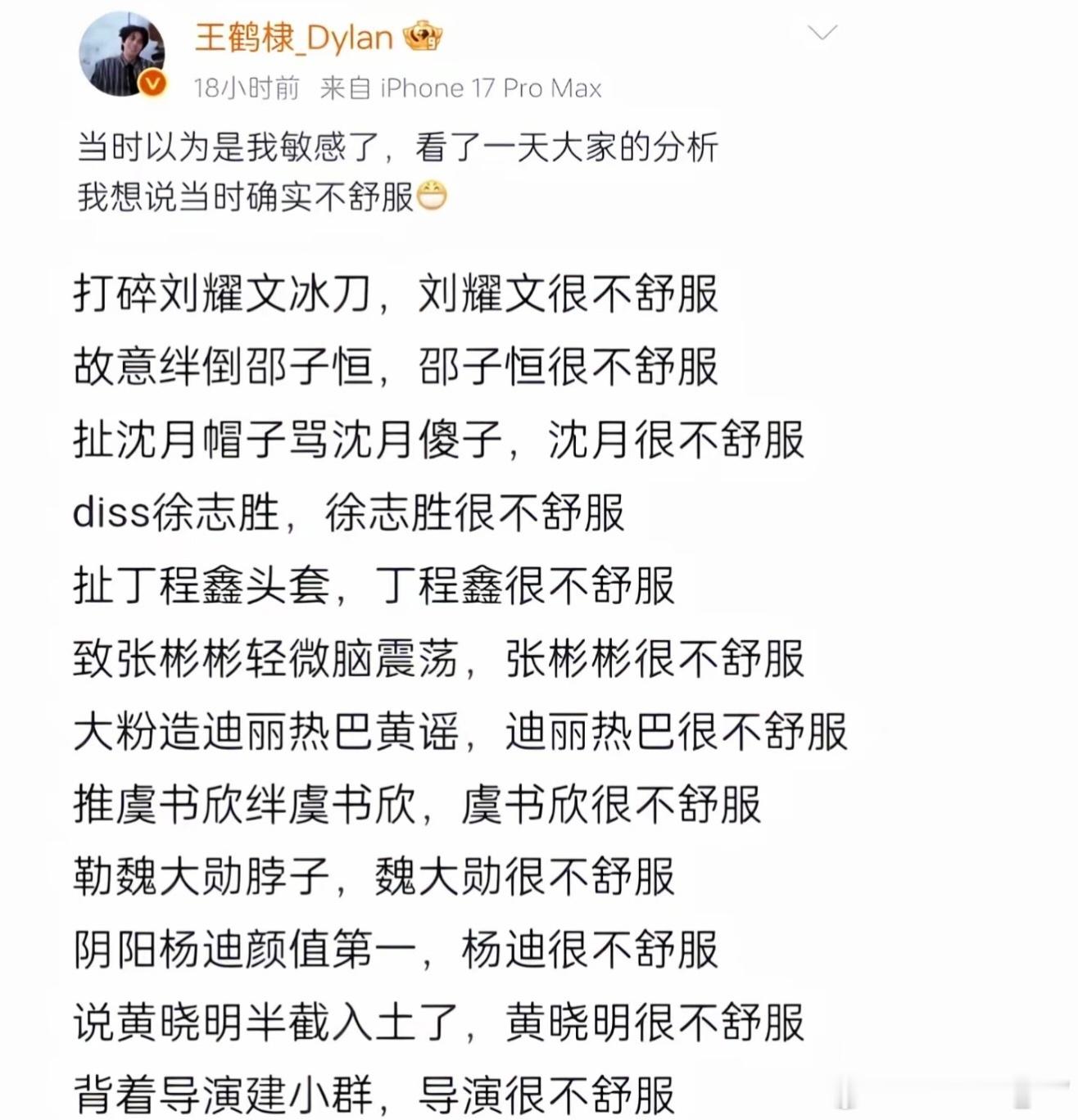王鹤棣经纪人朋友圈有什么事私下沟通就好，非要闹到明面上变成这样，看后面怎么说吧？