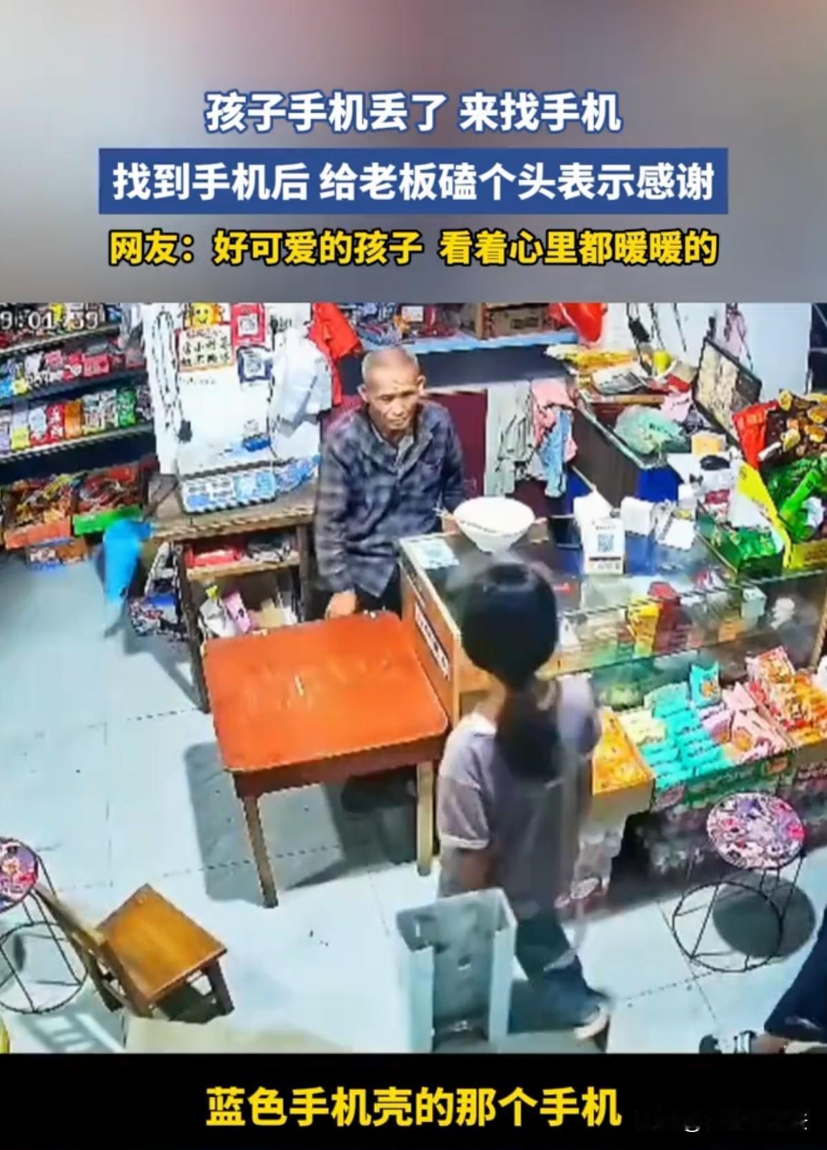 全网暖心一幕！安徽，姐弟俩出来玩，将奶奶的手机弄丢了，他们急得不得了，转着圈找不