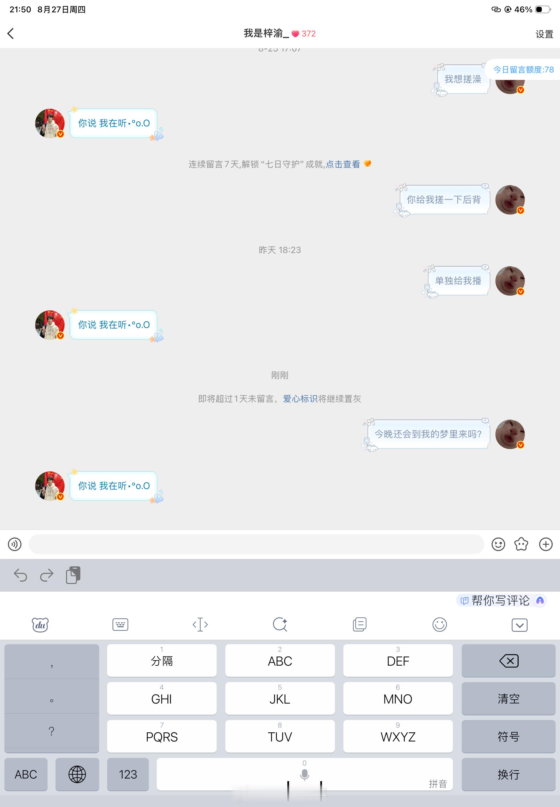 今晚平安夜 ​​​