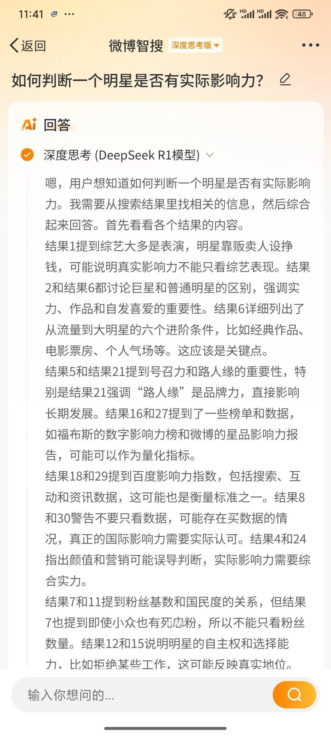 我来试试:微博数据的高热度与实绩缺失的矛盾，本质是娱乐产业流量逻辑与内容价值博弈