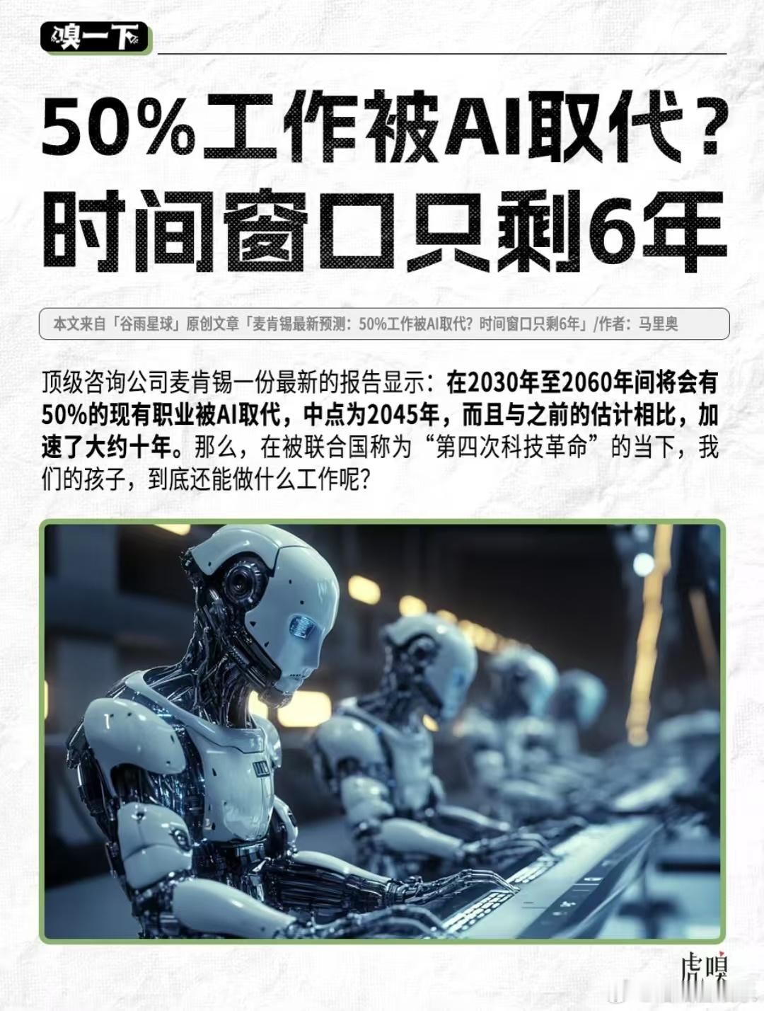 有AI再也不用设计师了 老板只看到AI省钱省事，却忽略了AI设计容易撞款、版权模