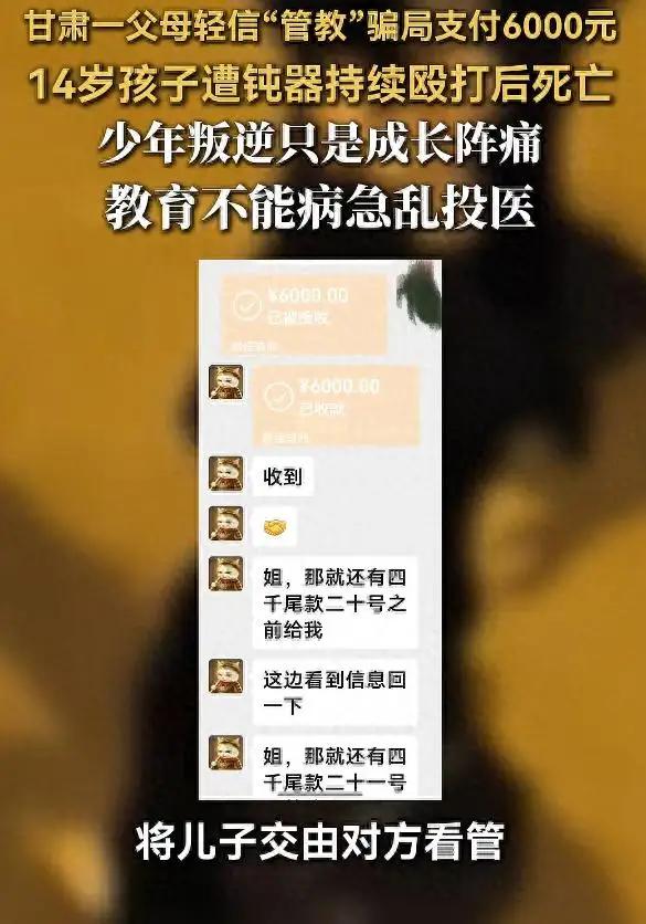 “这个母亲太糊涂！”甘肃嘉，一名14岁初二男孩因叛逆、有偷窃等问题，母亲经熟人介