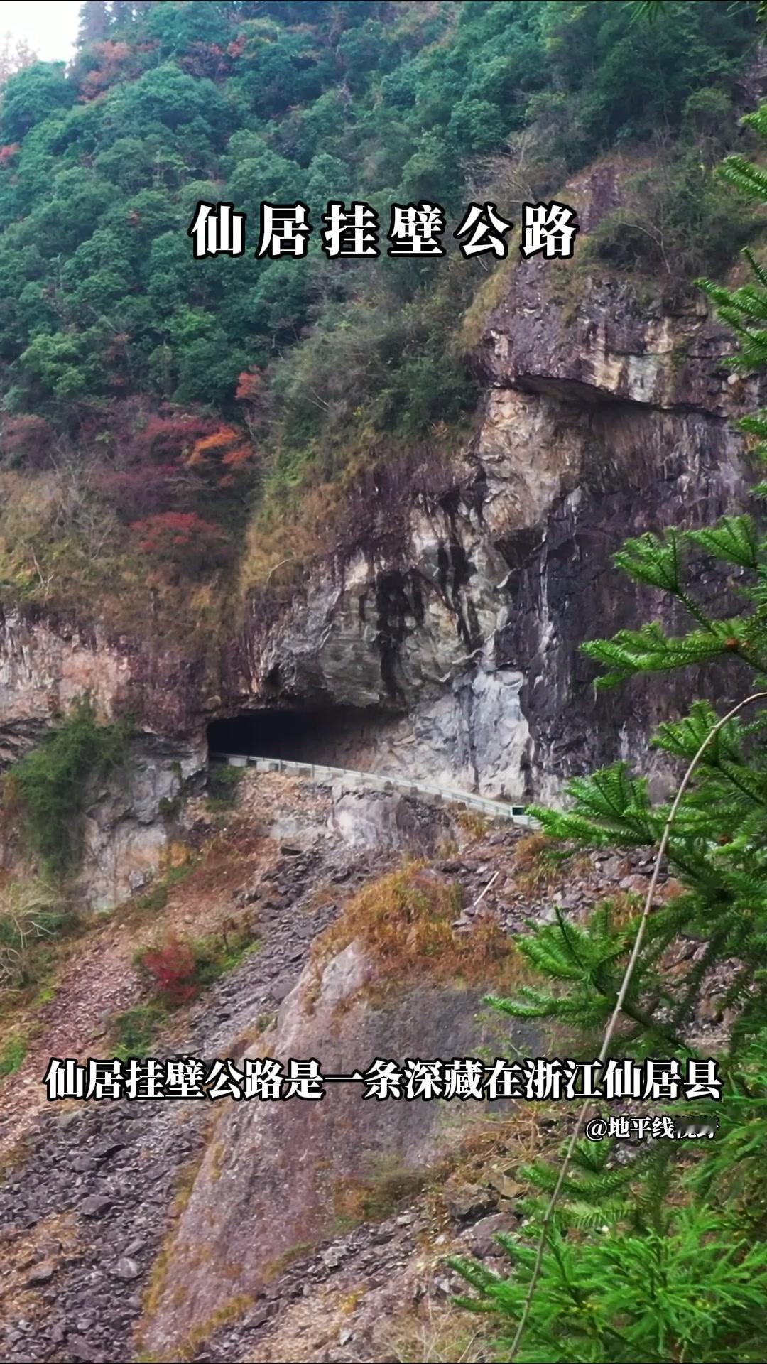 浙江藏着条"挂壁公路"？在仙居和永嘉交界的群山里，藏着条让人腿软的挂壁公路。这里