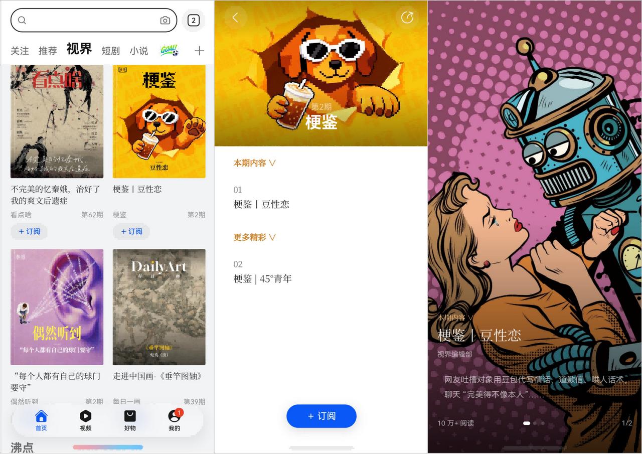 平时刷华为浏览器，最爱泡在视界频道。4:5 的杂志式大图排版，没有杂乱弹窗和信息