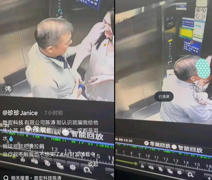 全网刷屏！阿珍怒撕3000亿董事长陈涛：骗感情、骗生育，弱精症真相曝光
 
20