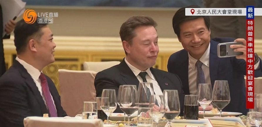 雷军与马斯克合影  来都来了，要不去小米工厂指导下？
