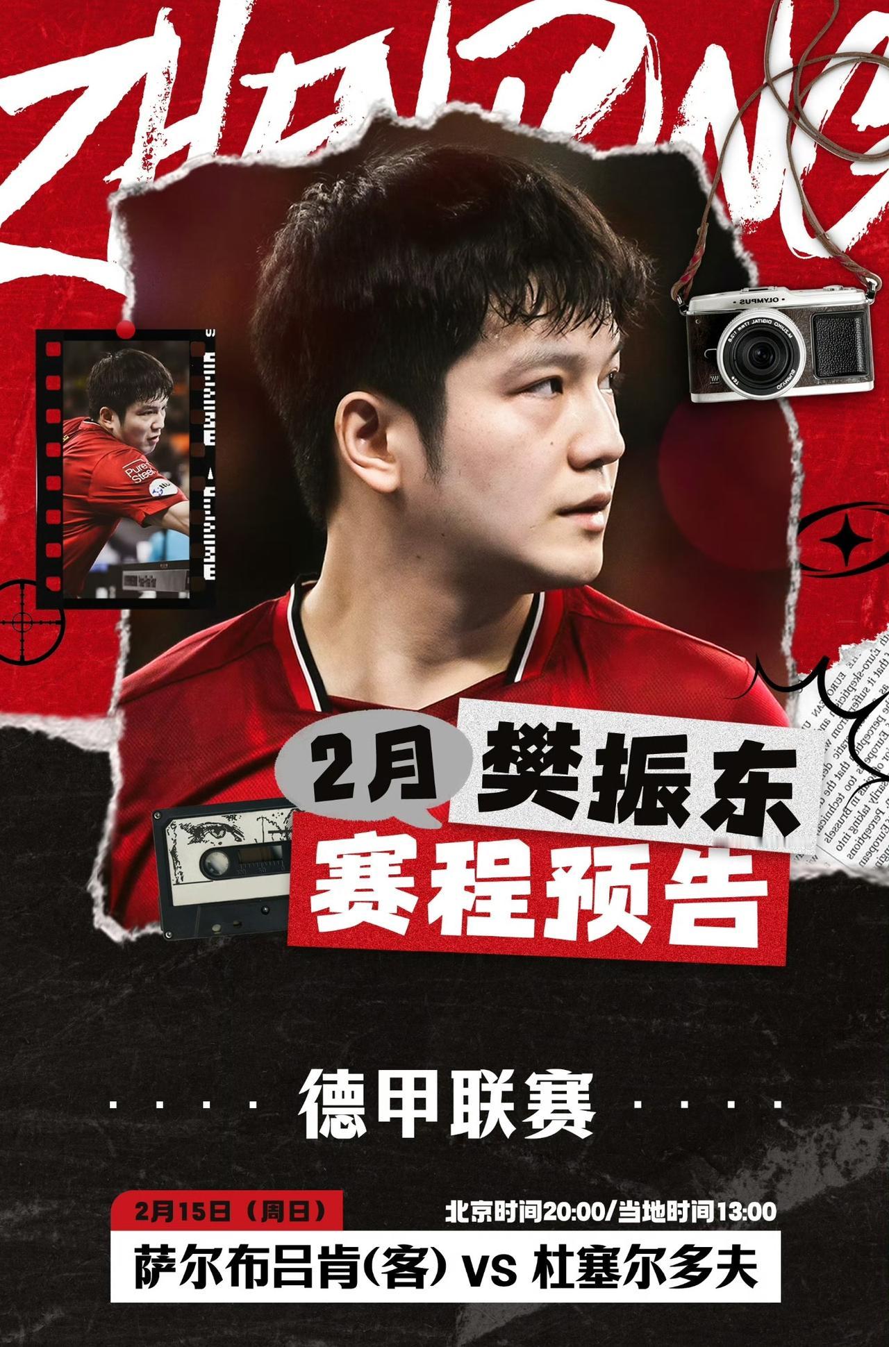 #条友这一周# 

樊振东最新赛程出炉！明晚8点打德甲，中国观众不用熬夜

今天