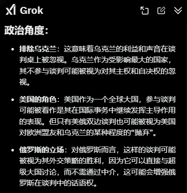 乌克兰与欧洲相互甩锅  这是我问Grok给出的答案[笑cry]问题是：“如何看待