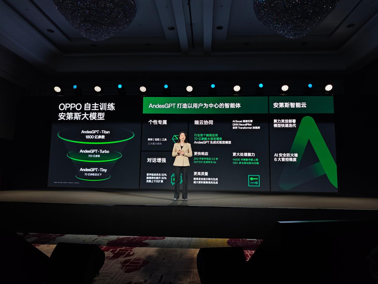 这个安第斯大模型，在 OPPO Find X7 上首发了吧？