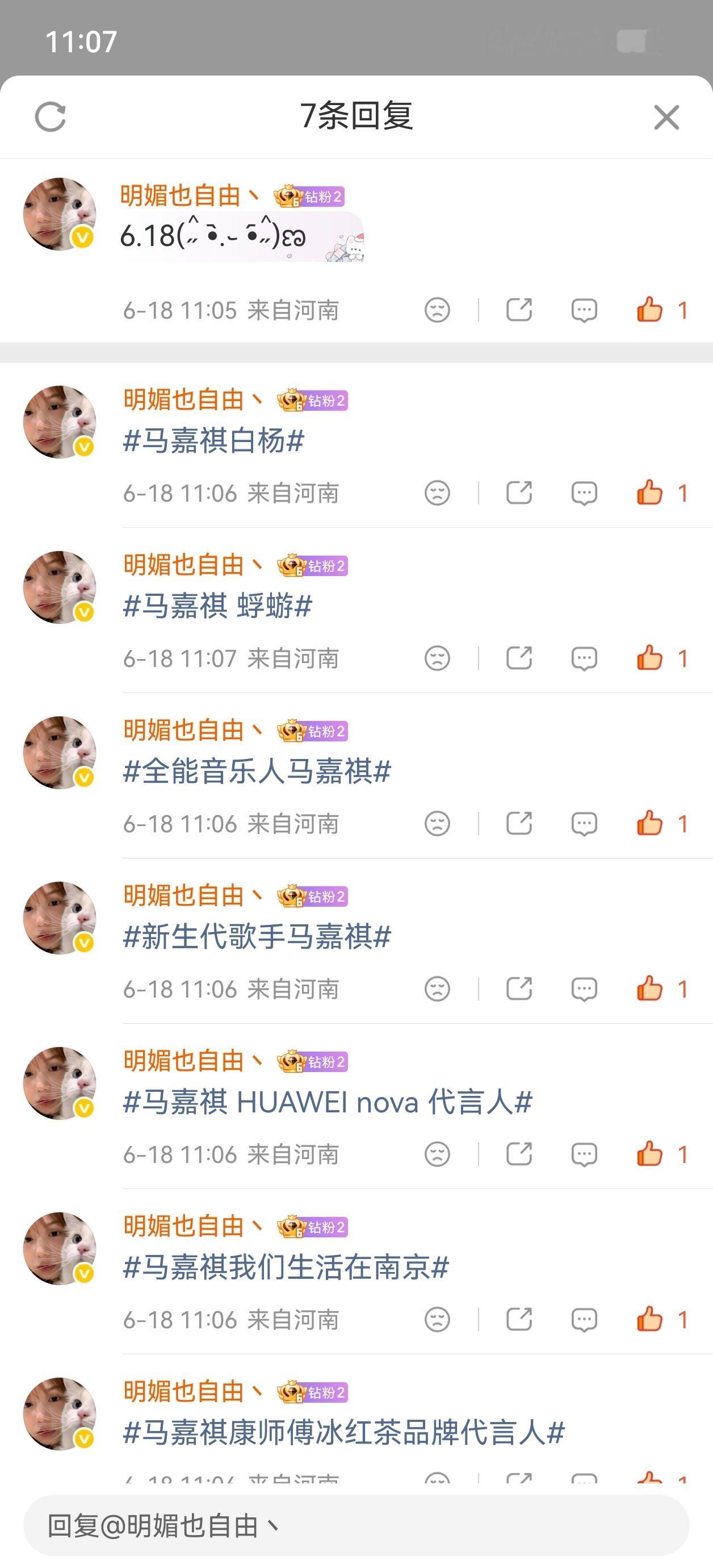 6.18考古✅  专栏 · 日常📚🍊